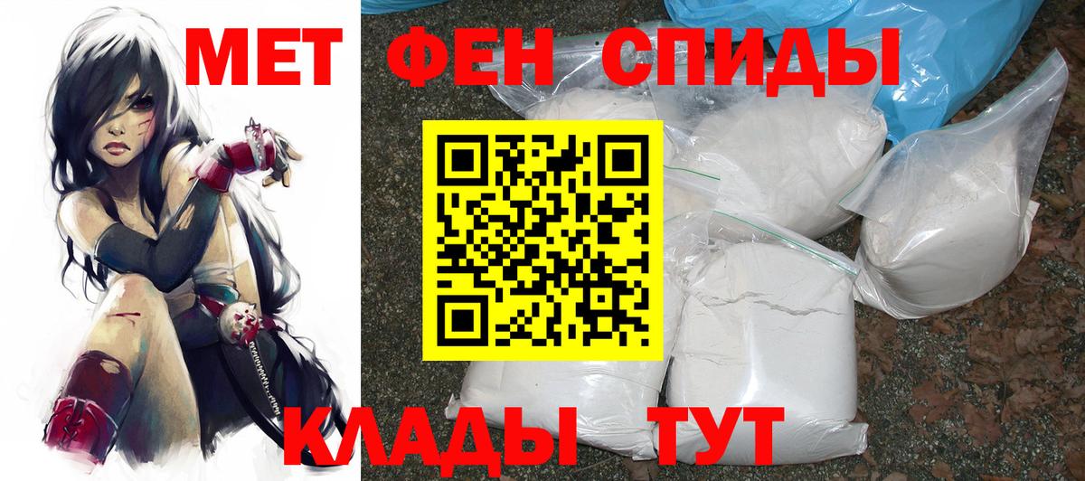 АМФЕТАМИН  АМФ  Вход с VPN  Амфетамин Розовый  Фурманов 