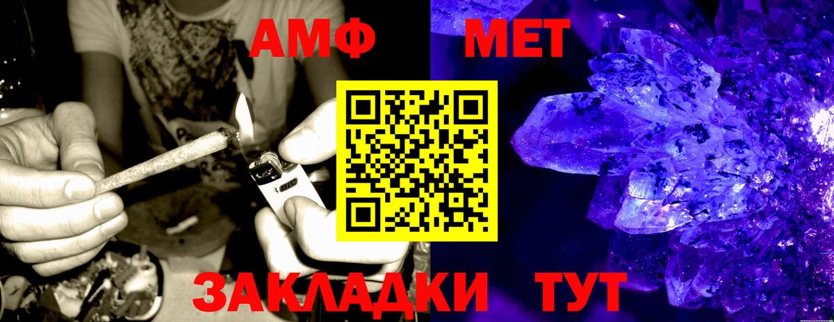 Amphetamine Premium Фурманов
