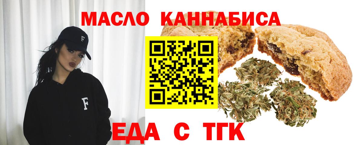Cannafood марихуана  Вход с VPN  Фурманов 
