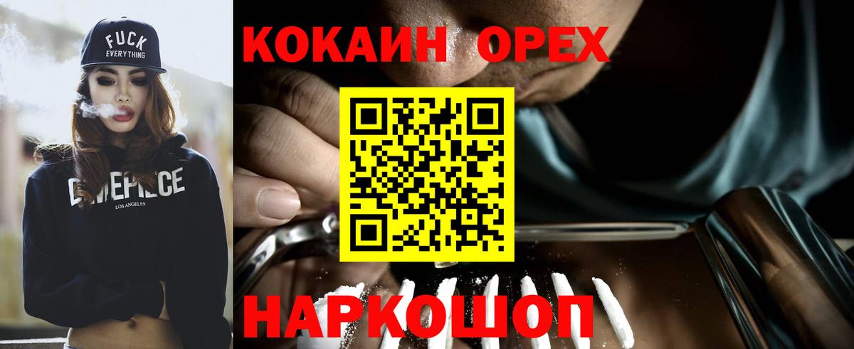 Кокаин FishScale  Cocaine  Фурманов  Вход с VPN  Cocaine Боливия 