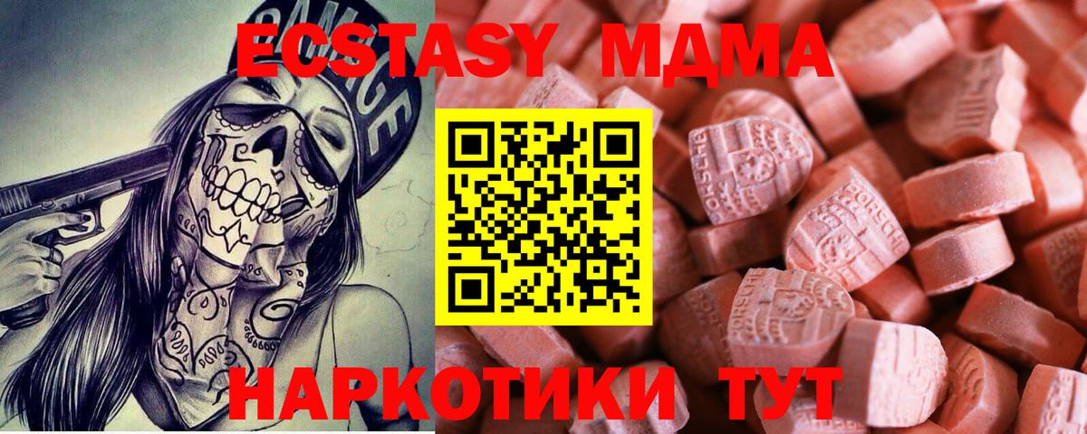 ЭКСТАЗИ ешки  Вход с VPN  Фурманов 