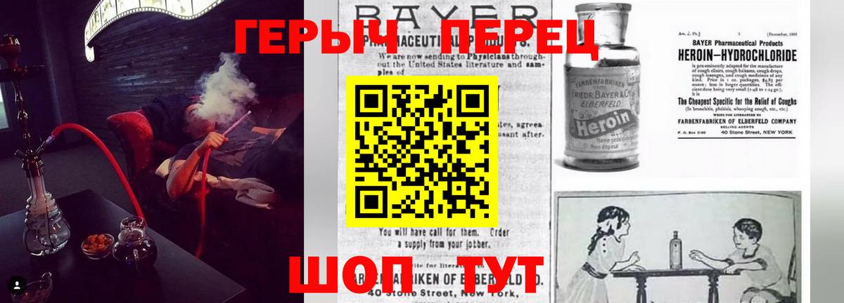 Героин афганец Фурманов