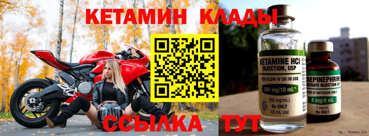 Фурманов  Кетамин ketamine  Вход с VPN  КЕТАМИН ketamine 