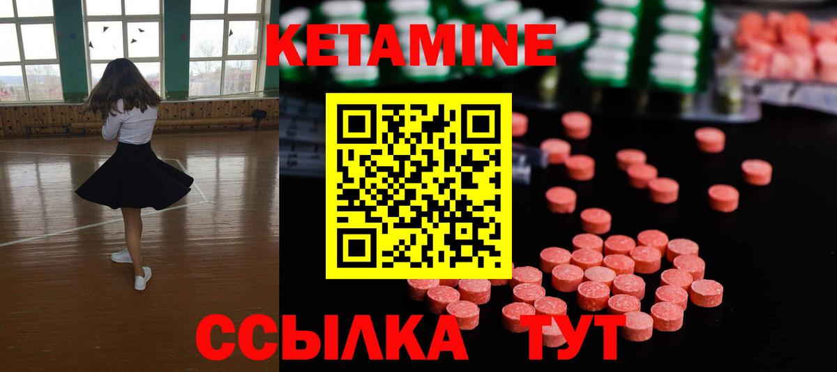 Кетамин ketamine Фурманов
