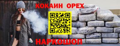 кокаин VHQ Бугуруслан