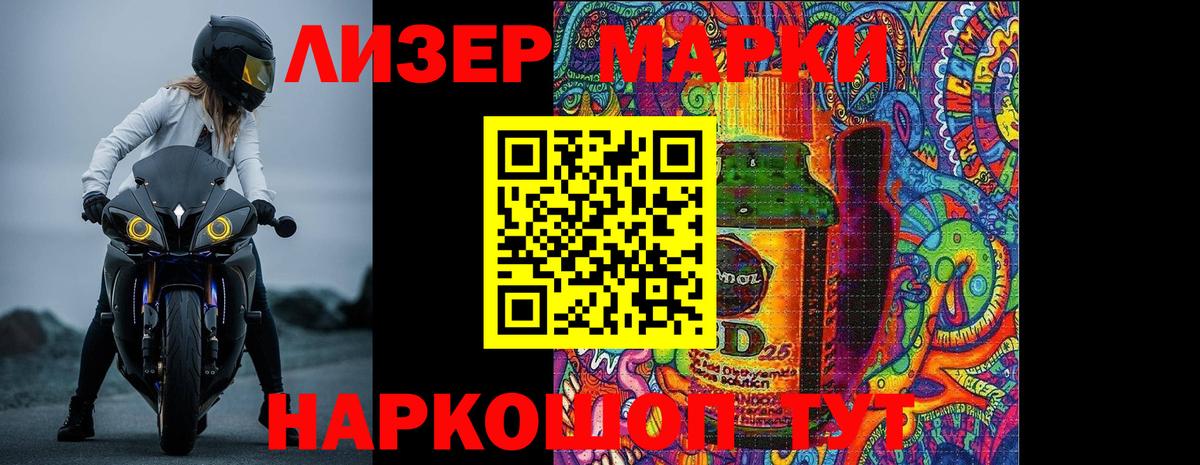 LSD-25 экстази ecstasy Фурманов