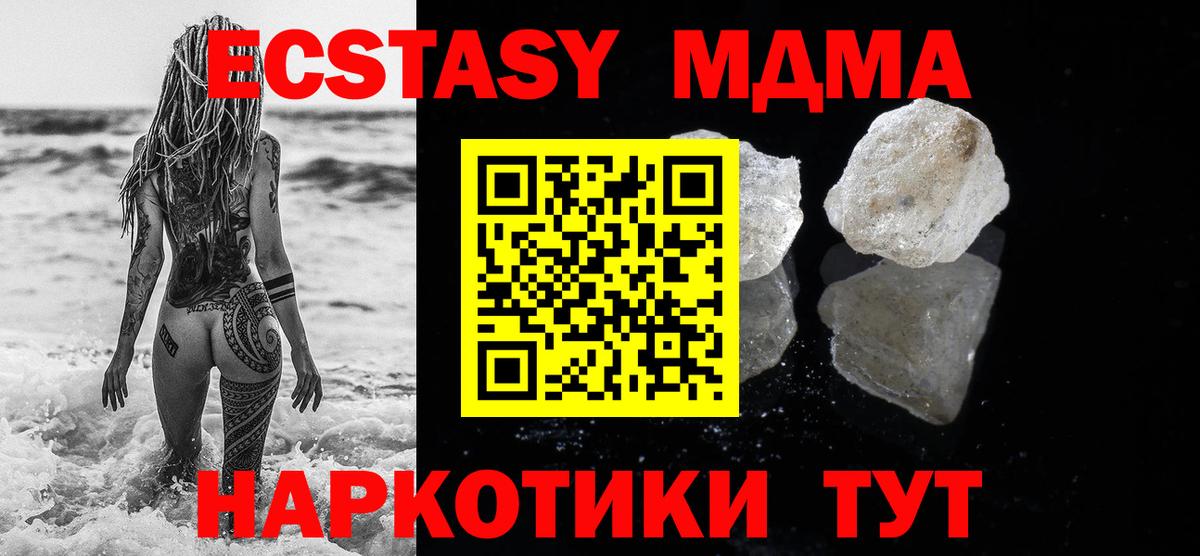 Фурманов  МДМА молли  MDMA Molly  Вход с VPN 