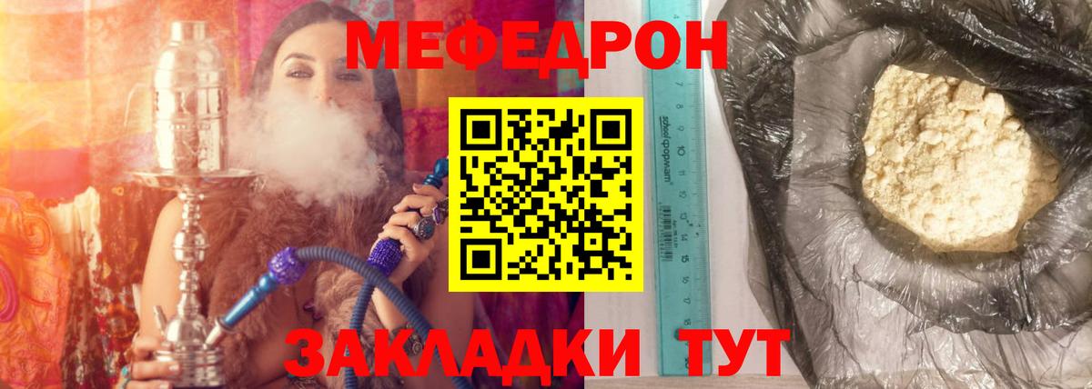 Меф 4 MMC  Вход с VPN  Фурманов 