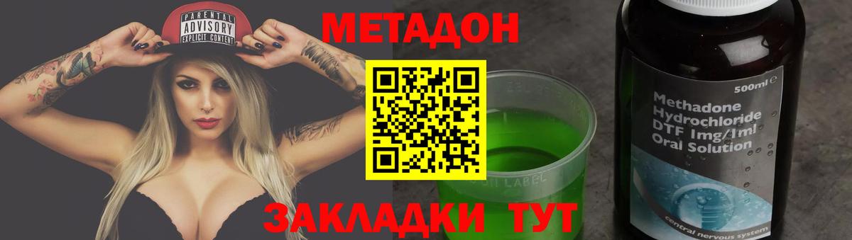 Фурманов  маркетплейс как зайти  Вход с VPN  OMG зеркало  МЕТАДОН methadone  Метадон VHQ 