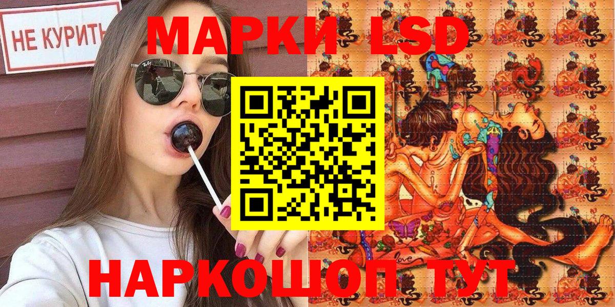 Марки 25I-NBOMe 1,5мг Фурманов
