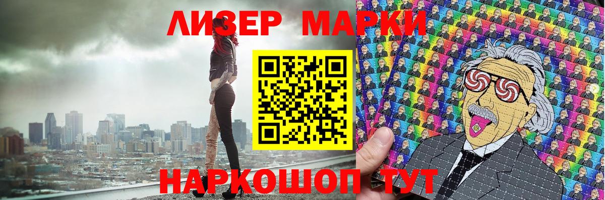 Марки N-bome 1500мкг  Наркотические марки  Фурманов  Вход с VPN 