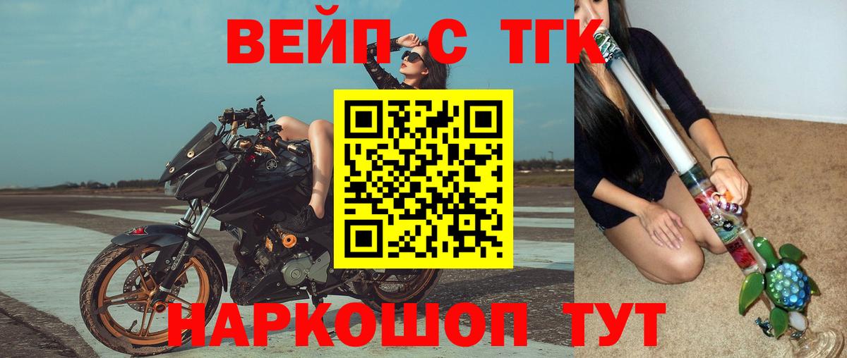 Дистиллят ТГК вейп с тгк  Вход с VPN  Фурманов 