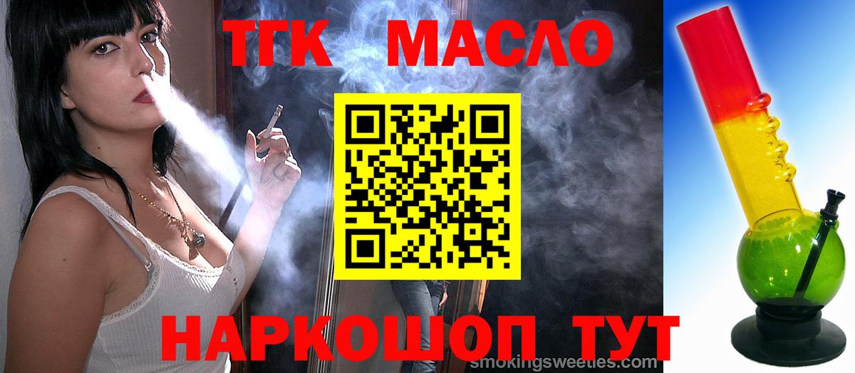 Дистиллят ТГК вейп Фурманов