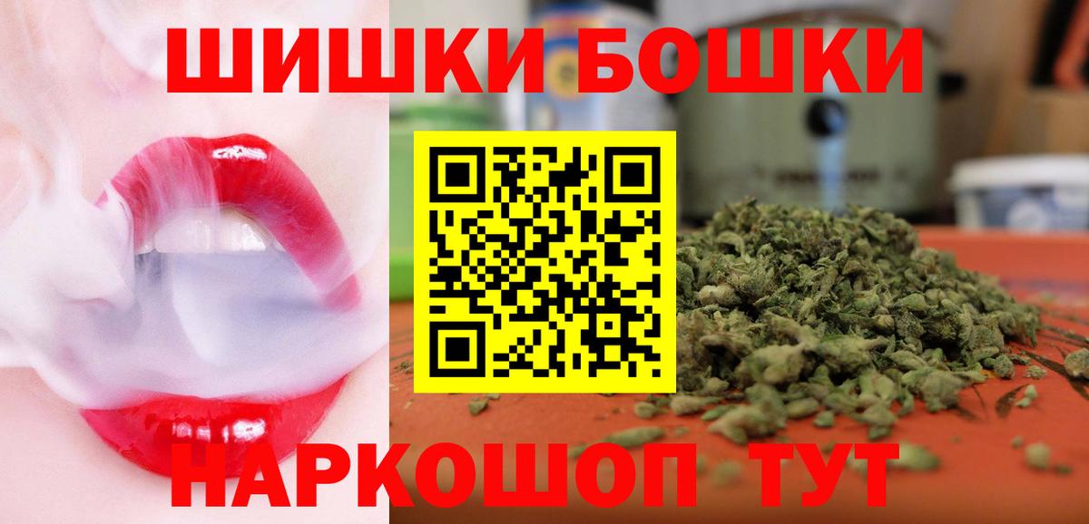 Бошки марихуана Amnesia Фурманов